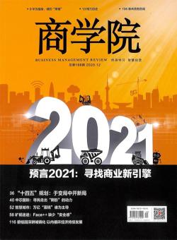 商学院
